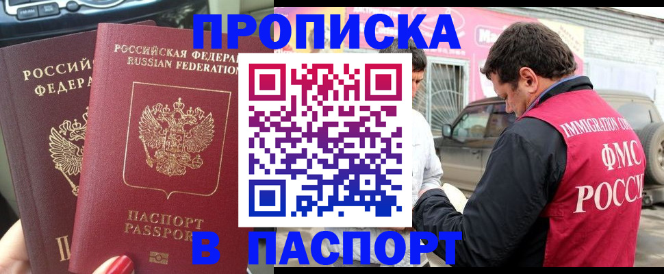 прописка для кредита в Костомукше