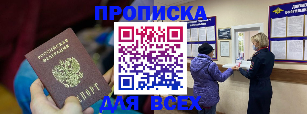 прописка паспорт в Костомукше