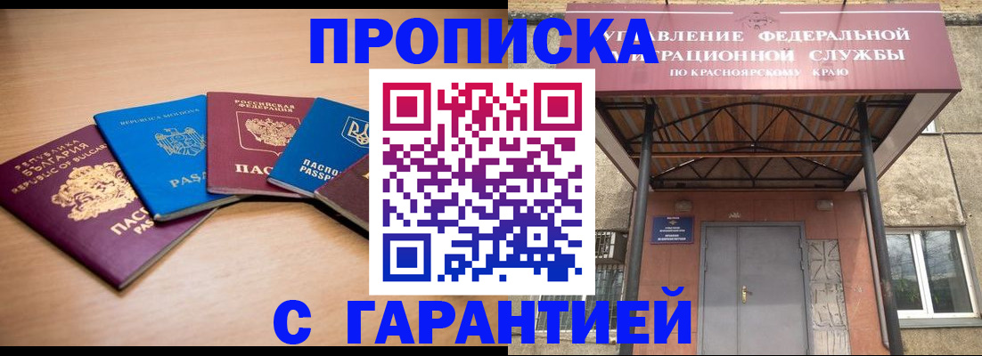 прописка законно в Костомукше